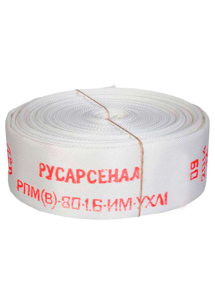 Рукав пожарный 80 мм купить в Москве | Рукава пожарные 80 мм - цена
