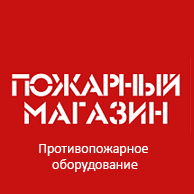 Оборудование и инвентарь для противопожарной защиты - фото 4