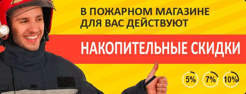 Пожарное оборудование купить в Москве | Противопожарное оборудование ...