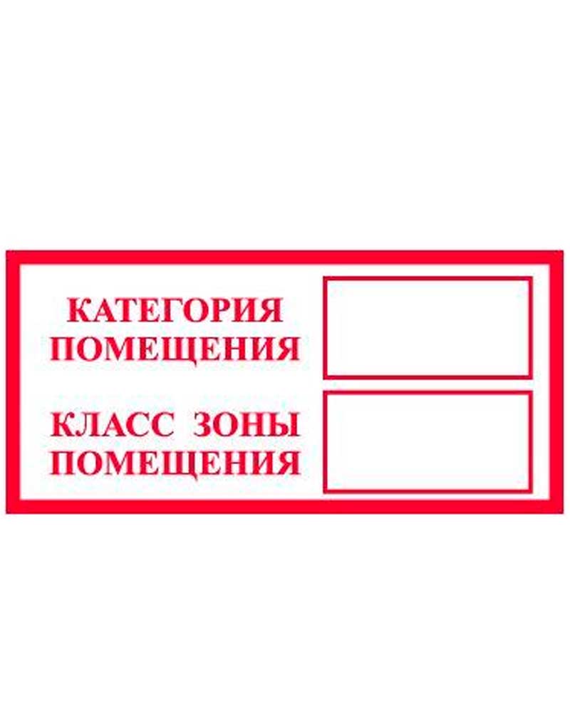 Наклейки по пожарной безопасности купить в Москве | Пожарные наклейки ...