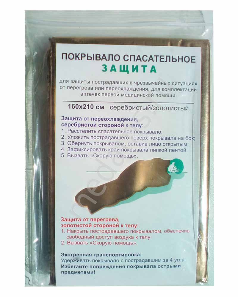 Какое назначение у спасательного покрывала. Покрывало изотермическое спасательное 160х210 komus. Покрывало спасательное изотермическое, не менее 160 x 210 см. Покрывало спасательное изотермическое 160х210. Какое назначение у спасательного покрывала.