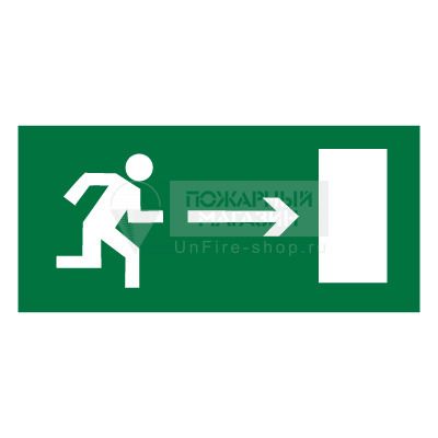 Знак Е03 - Направление к эвакуационному выходу направо (самокл. пленка ПВХ, 300х150 мм)