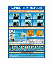 Стенд - Безопасность грузоподъемных работ СТ201 (пластик, 1000x1000х3 мм) - фото 10