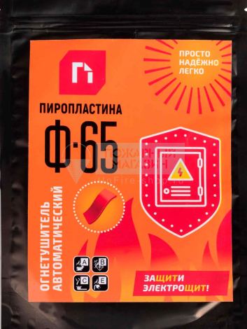 ПироПластина Ф-65