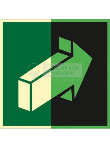 Знак ФЭС Е18 Открывать движением от себя (фотолюминесцентный, пленка 200х200 мм)