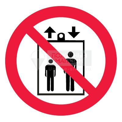 Знак Р34 - Запрещается пользоваться лифтом для подъема (спуска) людей (самокл. пленка ПВХ, 200х200 мм)