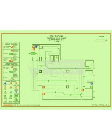 План эвакуации при пожаре А2 (фотолюминесцентный, пластик)