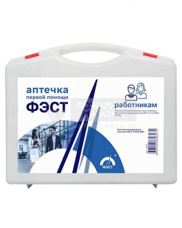 Аптечка для оказания первой помощи работникам "ФЭСТ", приказ 1331н (футляр 8М)