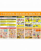 Стенд - Безопасность грузоподъемных работ СТ201 (пластик, 1000x1000х3 мм) - фото 14