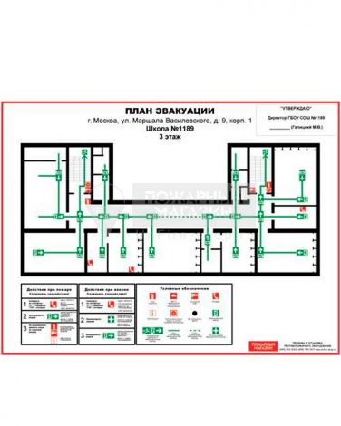 План эвакуации при пожаре 400х300 (бумага, в алюминиевой рамке)