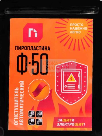 ПироПластина Ф-50