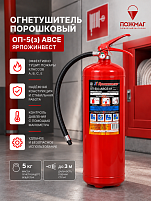 Оборудование и инвентарь для противопожарной защиты - фото 37