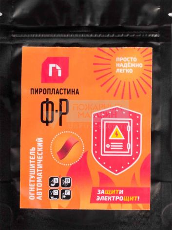 ПироПластина Ф-Р (защищаемый объем 10 литров)