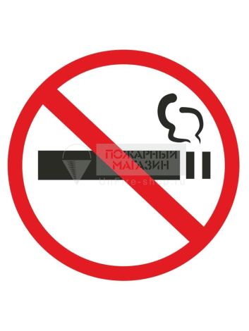Знак Т129.2 Знак о запрете курения табака (самокл. пленка ПВХ, 200х200 мм) дополнительный