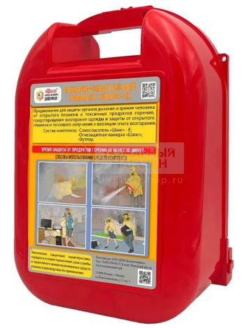 Пожарно-спасательный комплект Шанс 2н п/м в футляре 00-00000976