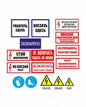 Знак безопасности "Желтый круг на двери" - фото 10