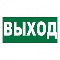 Знак Е14 - Направление к эвакуационному выходу по лестнице вниз (самокл. пленка ПВХ, 200х200 мм) - фото 12