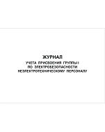 Целевой противопожарный инструктаж - фото 6