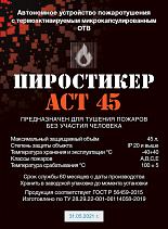 Пожарные рукава 77 мм - фото 6