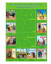 Плакат "Пожарная безопасность" (Бумага ламинированная, к-т из 2 л.) ф.А2 - фото 11