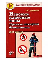 Знак ФЭС Е13 Направление к эвакуационному выходу по лестнице вниз (правосторонний) (фотолюминесцентный, пленка 200х200 мм) - фото 10