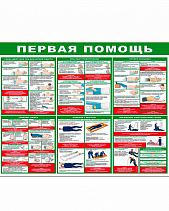 Типовое положение о системе управления охраной труда (Приказ Минтруда РФ от 19.08.2016 № 438н) - фото 9