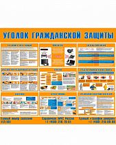 Стенд - Безопасность грузоподъемных работ СТ201 (пластик, 1000x1000х3 мм) - фото 11