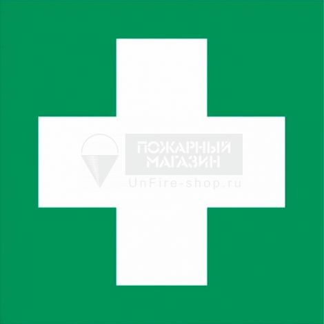 Знак ЕС01 - Аптечка первой медицинской помощи (самокл. пленка ПВХ, 200х200 мм)