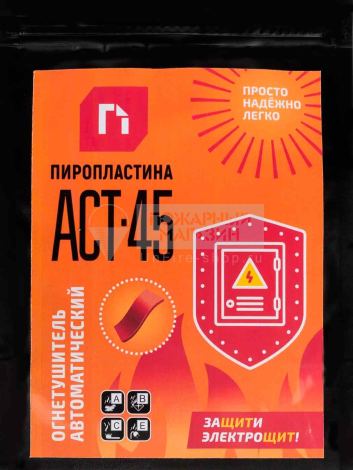 ПироПластина АСТ-45