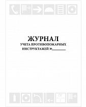 Шкаф пожарный Ш-ПК-О-003Н-12 Т НОБ (ШПК-320-12 НОБ, навесной открытый белый) - фото 13