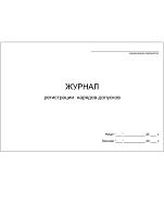 Целевой противопожарный инструктаж - фото 5