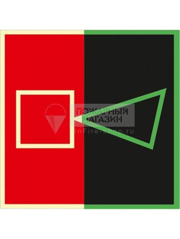 Знак по ТУ F11 Звуковой оповещатель пожарной тревоги (фотолюминесцентный, пленка 200x200)