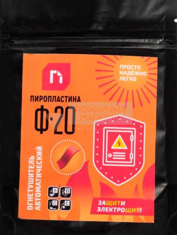 ПироПластина Ф-20