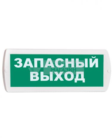 Световое табло Топаз 220-РИП "Запасный выход"