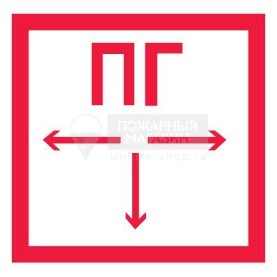 Знак F09 Пожарный гидрант (световозвращающий пластик 400x400)