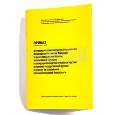 Приказ №375 от 28.06.2012 об утверждении регламента исполнения функции по надзору за выполнением требований пожарной безопасности