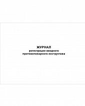 Знаки по технике безопасности и охране труда - фото 6
