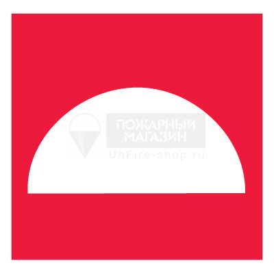 Знак F06 - Место размещения нескольких средств противопожарной защиты (самокл. пленка ПВХ, 200х200 мм)