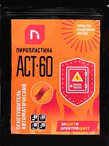 Огнетушитель вбрасываемый «Спасатель 112» - фото 15