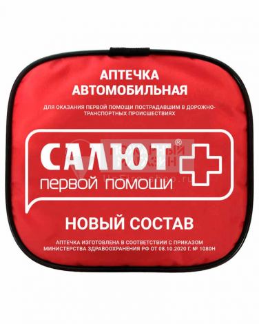 Аптечка для оказания первой помощи пострадавшим в ДТП (автомобильная) "Салют" мягкий футляр (1080н)