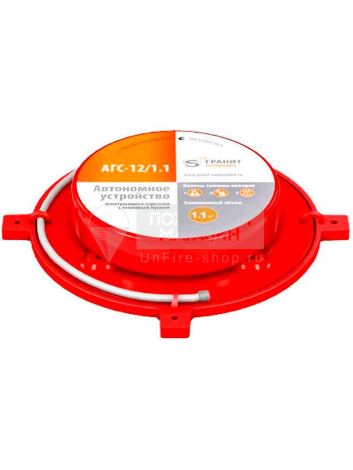 Генератор огнетушащего аэрозоля АГС-12/1,1, V=1,1 м³