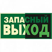 План эвакуации при пожаре А2 (фотолюм. бумага, красная рамка) - фото 16