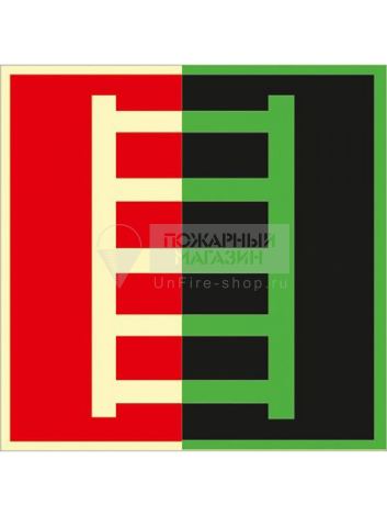 Знак по ТУ F03 Пожарная лестница (фотолюминесцентный, пленка 200x200)