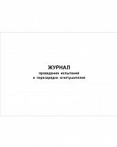 Журнал технического обслуживания огнетушителей, 48 страниц - фото 11