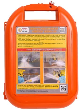 Пожарно-спасательный комплект Шанс 2ф п/м в футляре 00-00000977