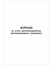 Журнал учета огнетушителей, 48 страниц - фото 11