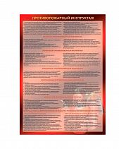 Стенды первая помощь - фото 6