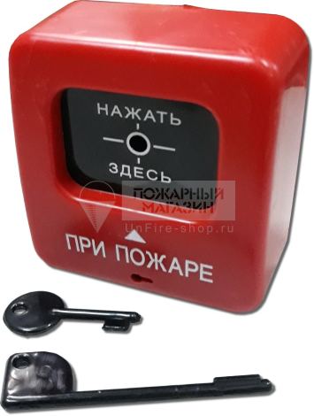 ИПР 513-2 АГАТ Извещатель пожарный ручной