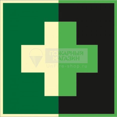 Знак ФЭС ЕС01 Аптечка первой медицинской помощи (фотолюминесцентный, пленка 200x200 мм)