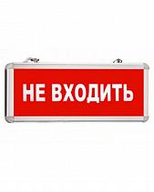 Световое табло Топаз 24 &quot;Стрелка&quot; - фото 9
